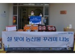 NH농협손보, 아동양육시설 ‘송죽원’에 후원물품 기부