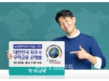하나은행, 글로벌 파이낸스지 선정 ‘최우수 무역금융 은행상’ 수상