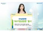 농협은행, ‘NH기업성장론’ 출시… ‘최대 1.5%p 우대’