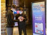 “신분증 없어도 ‘PASS’로 성인인증”…이통3사, CGV에 ‘모바일 운전면허 확인 서비스’ 도입