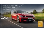 기아 전용전기차 EV6, 영국 왓카 '올해의 차' 쾌거