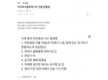 ‘아크로 서울 포레스트’서 진동 신고 접수…DL이앤씨 “조치 취할 것”