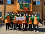 한국캐피탈, 소외계층 위해 1000만원 기부
