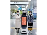 LG전자, 대구 상인역서 'LG 클로이 가이드봇' 시범 운영