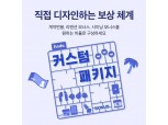 핀다, 연봉 직접 디자인 ‘커스텀패키지’ 도입…조직 규모 200명까지 확대