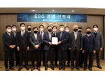 동부건설, ‘ESG 경영선포식’ 개최…“지속가능 경영 실천하겠다”