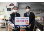 산업은행, ‘KDB 따뜻한 동행’ 51번째 나눔 실천