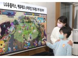 LG유플러스, 올해 첫 투자처는 ‘에듀테크’…호두랩스에 20억 투자