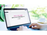 흥국생명, ‘제1회 디지털 손글씨 공모전’ 수상작 공개