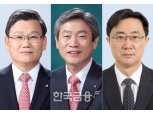 차기 우리은행장 이르면 다음주 발표…이원덕·박화재·전상욱 3파전