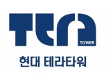 현대엔지니어링 '현대테라타워', 지식산업센터→비주거상품 통합 브랜드로 확장