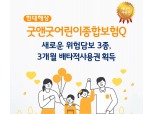 현대해상, 굿앤굿어린이보험 틱장애약물치료 등 새 담보 3종 배타적사용권 획득