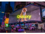 "호랑이가 눈 앞에"…삼성전자, 전 세계 주요 도시서 ‘갤럭시 언팩’ 3D 광고 진행