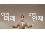 이재현 CJ그룹 회장, 계열사 3곳에 특별 성과급 지급