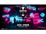 SK하이닉스, ‘배틀그라운드’ 대회 메인 스폰서로 참여…“DDR5 인지도 제고”