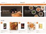 대상㈜, 종합식자재 전문 온라인몰 ‘베스트온’ 오픈