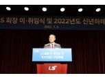 LS일렉트릭·전선아시아, 구자은 ‘양손잡이 경영’ 이끈다