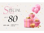 신세계면세점, 115개 브랜드 최대 80% 할인 ‘스페셜 세일 프로모션’ 진행