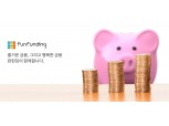 펀펀딩, 올해 시리즈A 투자 추진…“2025년 온투업계 TOP3 진입 목표”