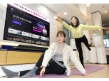 "집에서 홈트해요"…LG유플러스, '홈트 나우' 시청건수 230% 급증