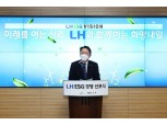김현준 사장 취임 1년 만에 LH 직원 땅 투기·출장 중 골프…혁신위원회 유명무실