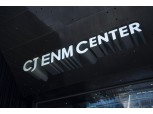 "규제 1호가 될 수 없어"…CJ ENM, 제 2스튜디오 설립 '재검토'