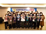 경기농협, (사)고향주부모임·(사)농가주부모임 정기이사회 개최
