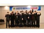 농협중앙회 경기지역본부·(사)경기도원로청년회 정기이사회 개최