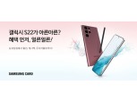 신학기 맞이 대학생에게 유용한 신용카드는?