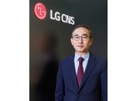 LG CNS, 글로벌 SaaS 통합 플랫폼 '싱글렉스' 출시