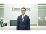 스톤브릿지벤처스, 공모가 8000원 확정…구주매출 물량 25% 축소
