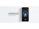 윌라-CJ ENM, 오디오 드라마 만든다…6월부터 순차 공개
