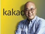 카카오 남궁훈 “올해 연봉 총액 15% 인상”…임직원 신뢰도 회복