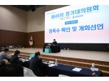 신협, 지난해 순이익 5156억·자산 124조원 시현…‘20년’ 연속 흑자 결실