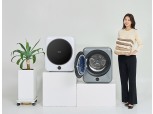 위니아딤채, 1인 가구 겨냥한 ‘뉴 미니 건조기’ 출시