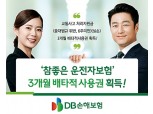 킥보드 사고·난폭운전 피해까지…운전자보험 보장 확대