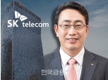 ‘5G 가입자 1위’ SK텔레콤, 미디어·엔터프라이즈 성장에 '호실적'