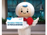 동양생명, ‘(무)수호천사간편한(335)내가만드는보장보험’ 인기