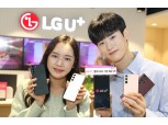 LG유플러스, 오늘(22일)부터 갤럭시S22 사전개통 시작