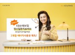 KB손보, 중증 정신질환 보장 공백 해소 ‘정신질환치료비Ⅲ’ 배타적사용권 획득