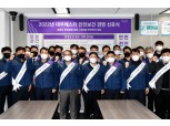 대우건설 자회사 대우에스티, ‘안전보건경영 선포식’ 개최