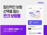 핀크 ‘보험몰’ 론칭…라이프 스타일 따른 보험상품 선택 서비스 제공