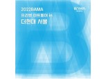 세계 미술 거장 작품 '더현대 서울'로 모인다…현대百, BAMA 프리뷰 개최