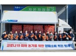 경기농협, ‘양파 소비 촉진 행사’ 개최