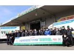 농협, 온라인 식자재몰 2호점 '싱싱이음 대전' 오픈