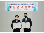메리츠화재-청안홀딩스, KC월드카프라자 판매 중고차에 보험 제공 맞손