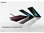 [MWC 2022] 삼성전자, 노트북 신제품 갤럭시북2 프로 공개…"얇고 강력하다"