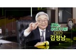 DB손보, 김정남 부회장 출연 ESG경영 동영상 제작
