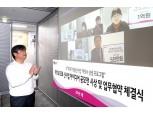 LG유플러스, 중소기업 아이디어로 B2B 신사업 키운다