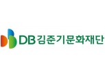 DB김준기문화재단, 우수인재 대학생 183명에 장학금 20억원 수여